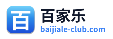 百家乐